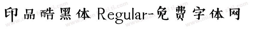 印品酷黑体 Regular字体转换